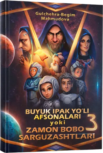 Детская книга «Buyuk Ipak Yo‘li afsonalari» — пример нашей печати