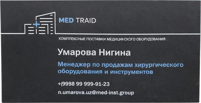 Визитка Med Traid — пример нашей печати