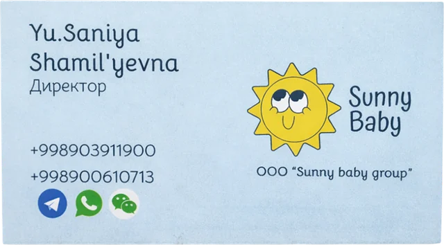 Визитка Sunny Baby — пример нашей печати