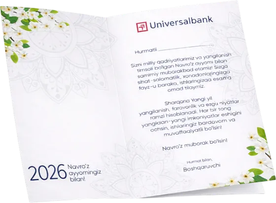 Поздравительная открытка Universalbank к Навруз — пример нашей печати
