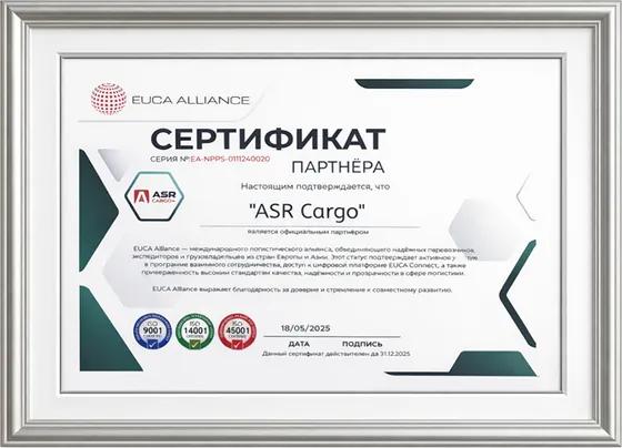 Сертификат партнёра Eurasia Alliance — пример нашей печати