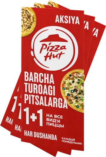 Еврофлаер Pizza Hut — акция 1+1 — пример нашей печати