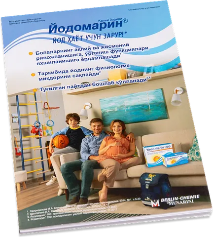 Блокнот с кармашком «Йодомарин» — обложка — пример нашей печати