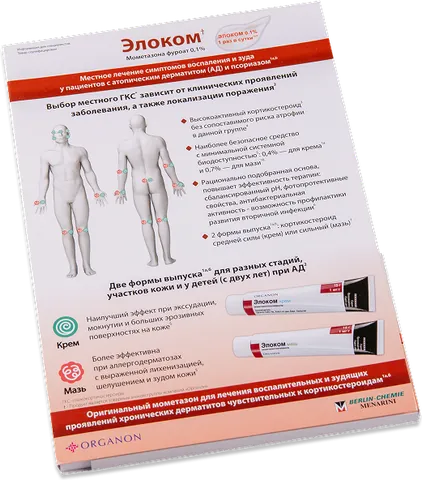 Блокнот с кармашком «Элоком» — обложка — пример нашей печати