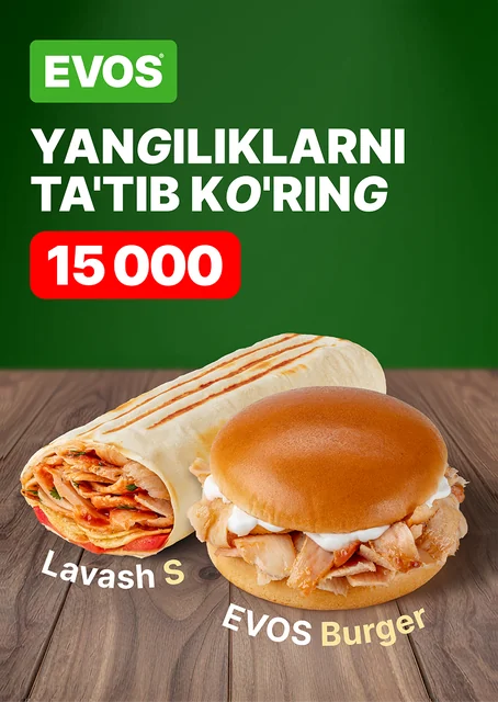Постер EVOS — Lavash S и EVOS Burger — пример нашей печати