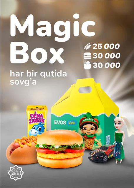 Постер EVOS — Magic Box — пример нашей печати
